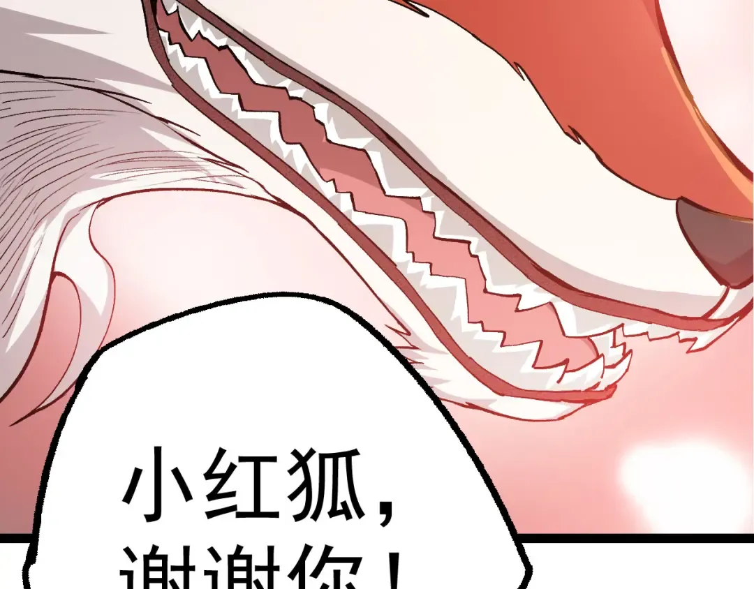 第8话 新一轮强化 第70页