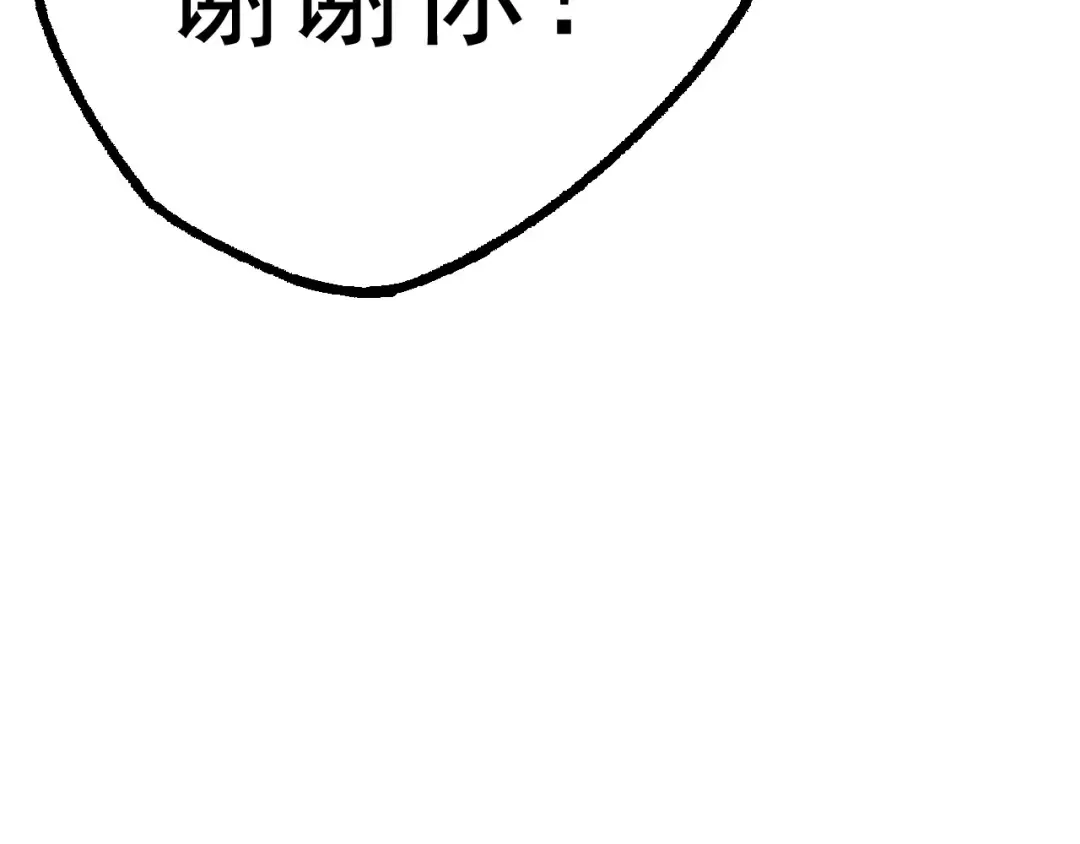 第8话 新一轮强化 第71页