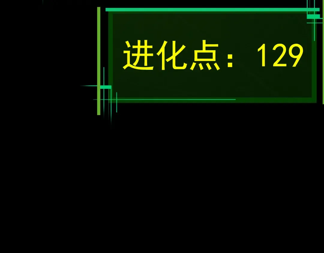第8话 新一轮强化 第76页