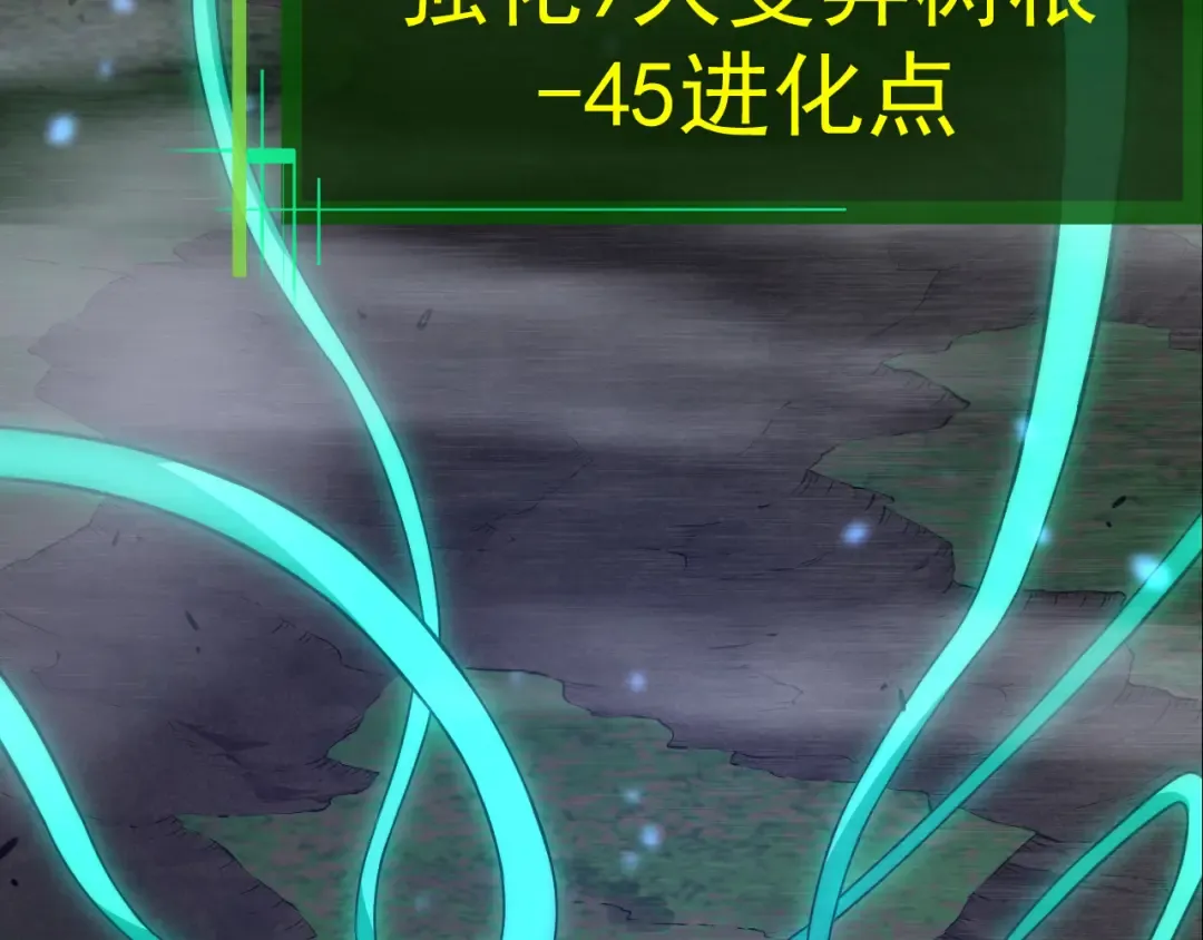 第8话 新一轮强化 第78页