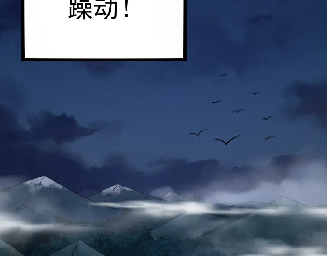 第8话 新一轮强化 第86页