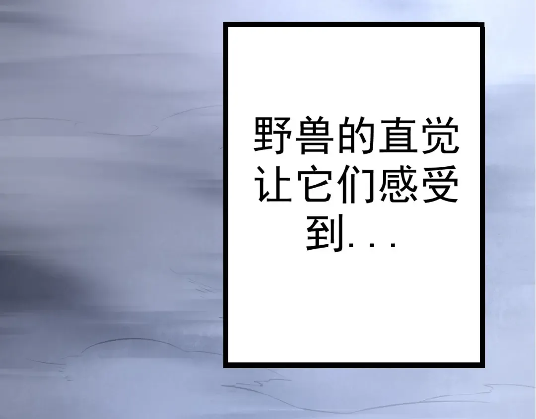 第8话 新一轮强化 第91页