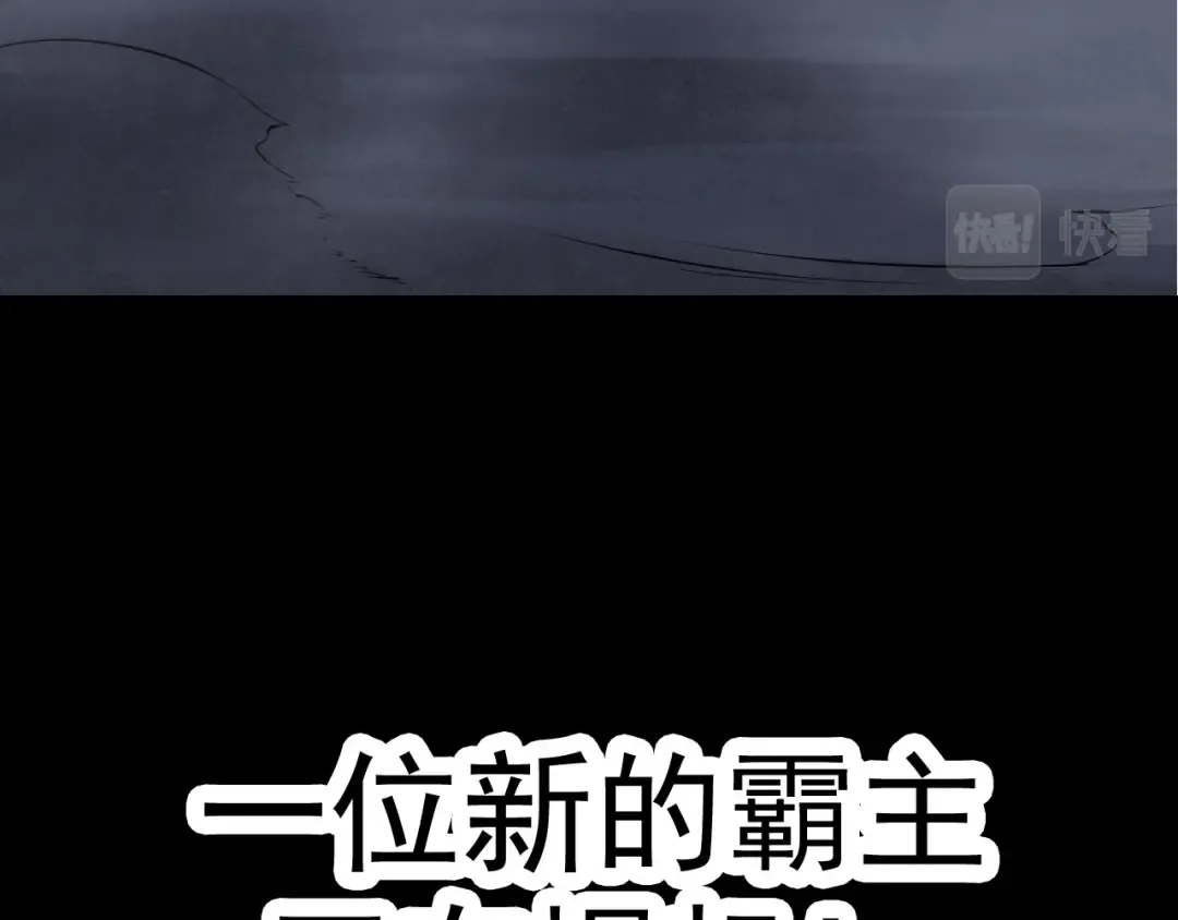 第8话 新一轮强化 第93页