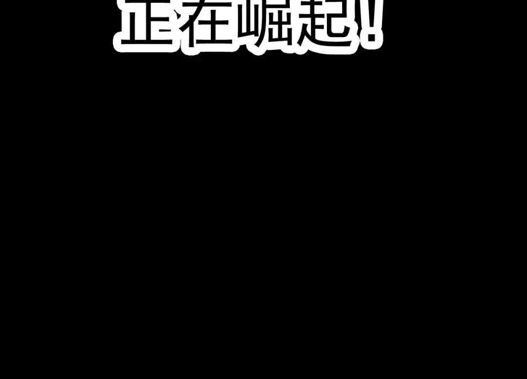 第8话 新一轮强化 第94页