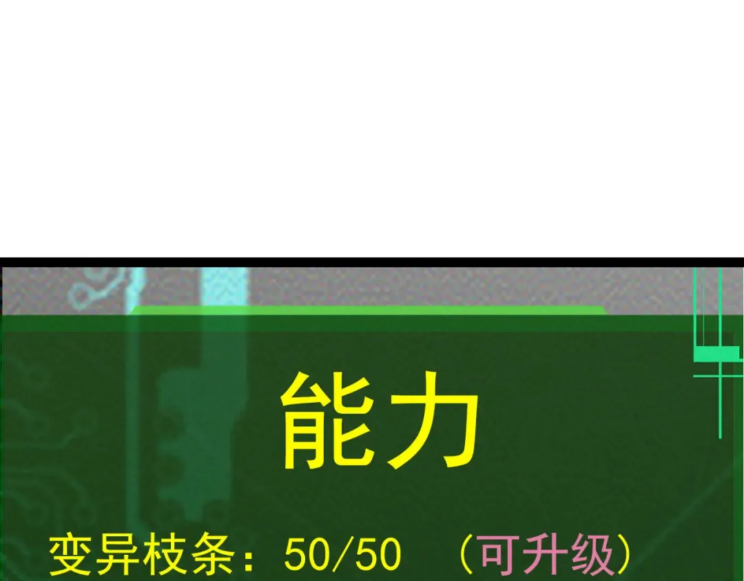 第8话 新一轮强化 第9页