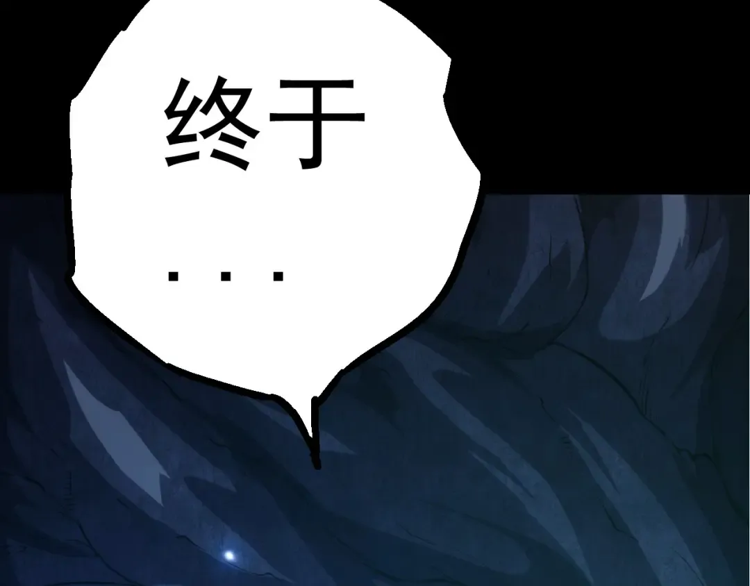 第8话 新一轮强化 第101页