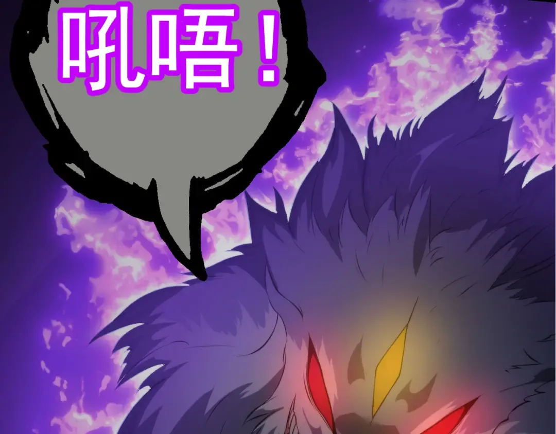 第8话 新一轮强化 第111页
