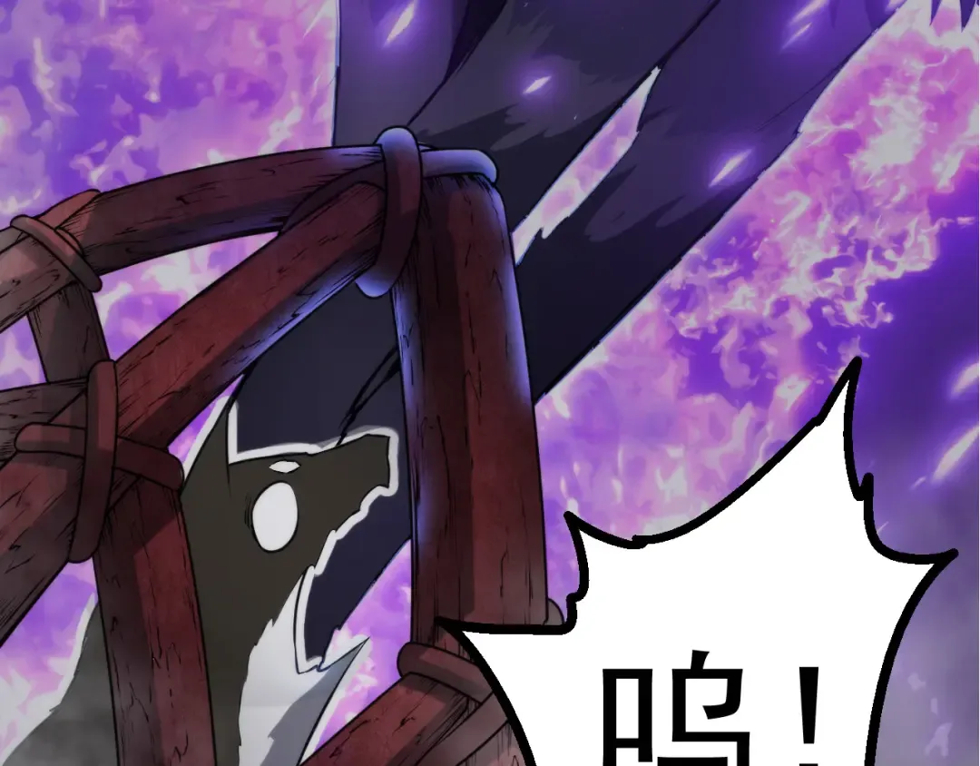 第8话 新一轮强化 第113页