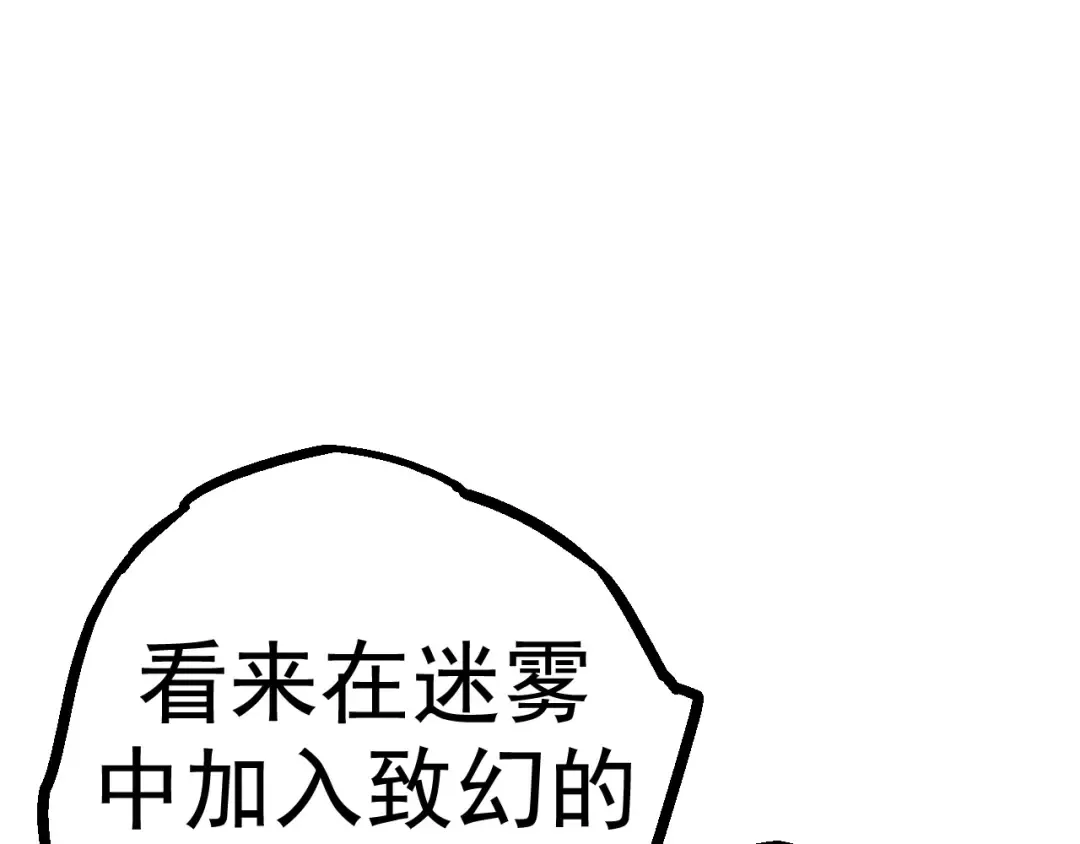 第8话 新一轮强化 第115页