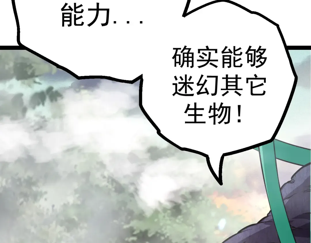 第8话 新一轮强化 第116页