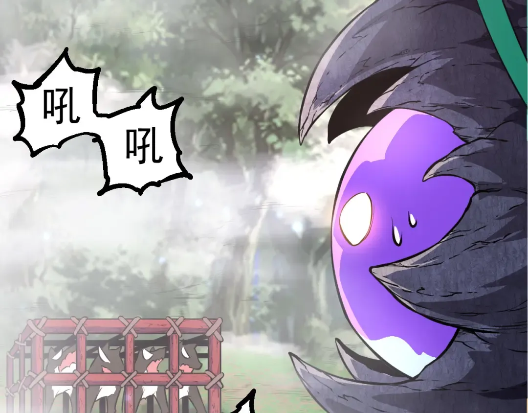 第8话 新一轮强化 第117页