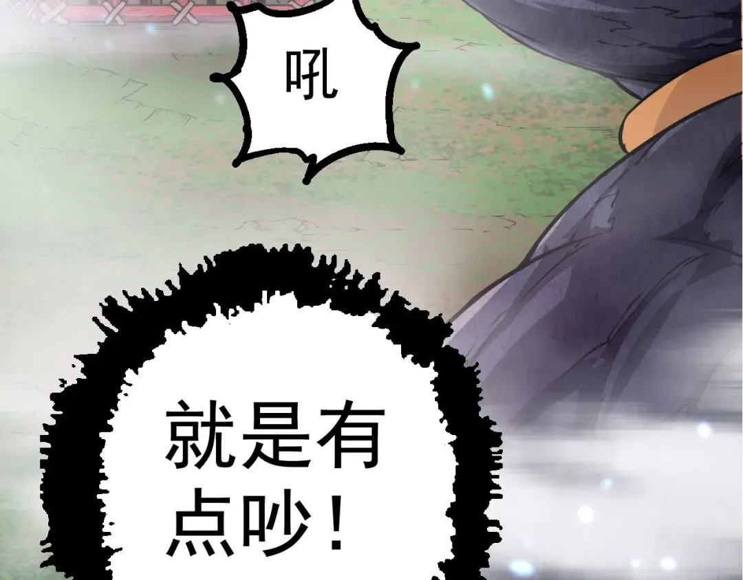 第8话 新一轮强化 第118页