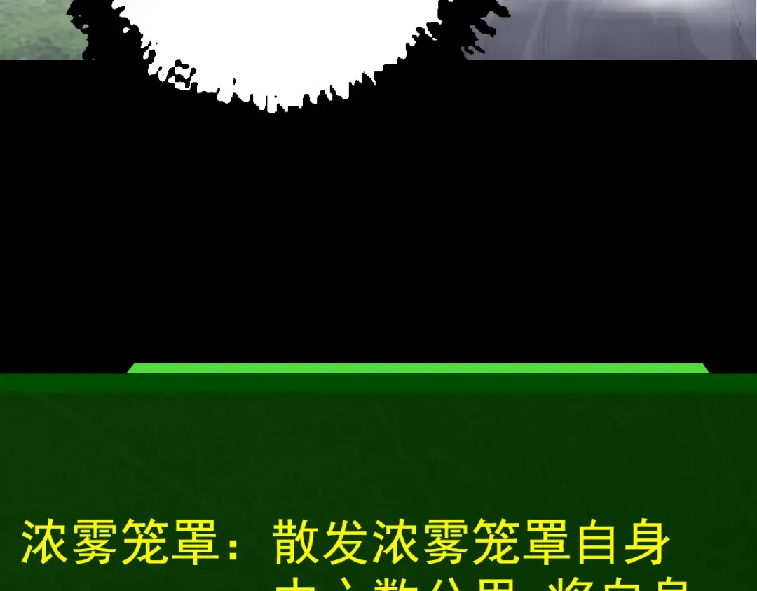 第8话 新一轮强化 第119页