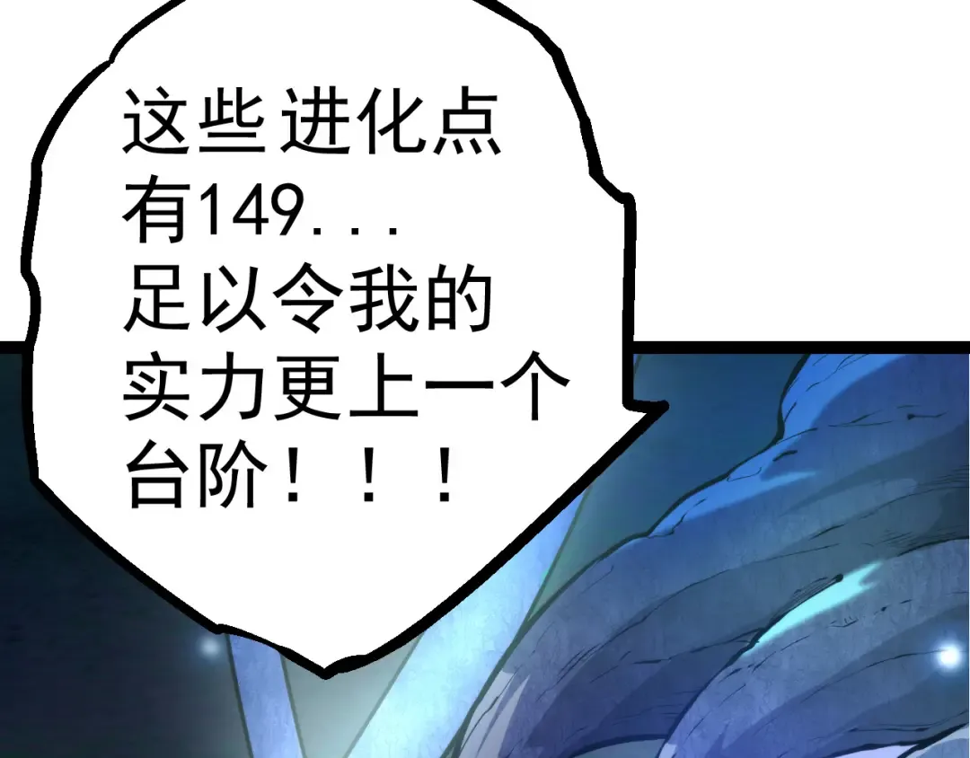 第8话 新一轮强化 第12页