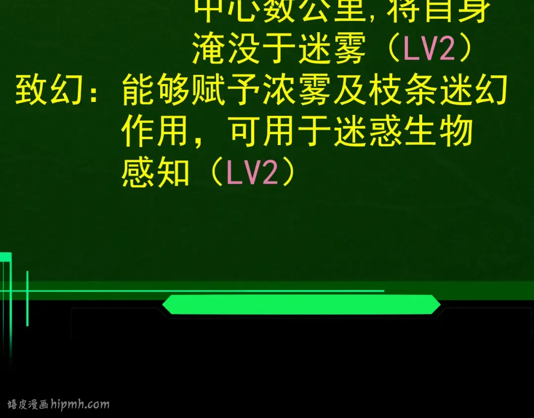 第8话 新一轮强化 第120页