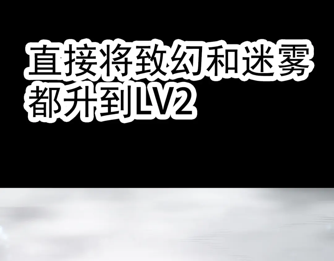 第8话 新一轮强化 第121页