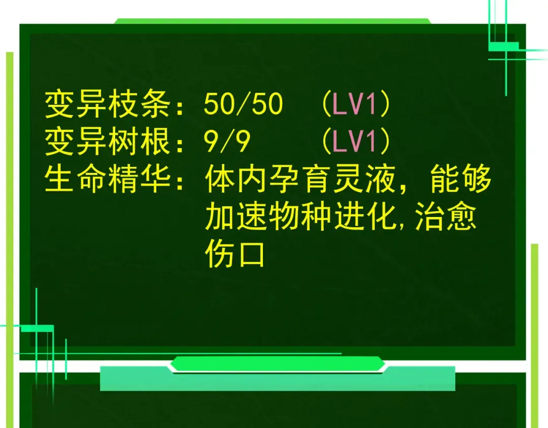 第8话 新一轮强化 第125页