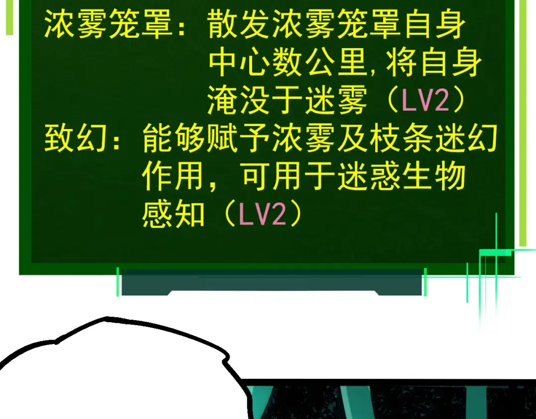 第8话 新一轮强化 第126页