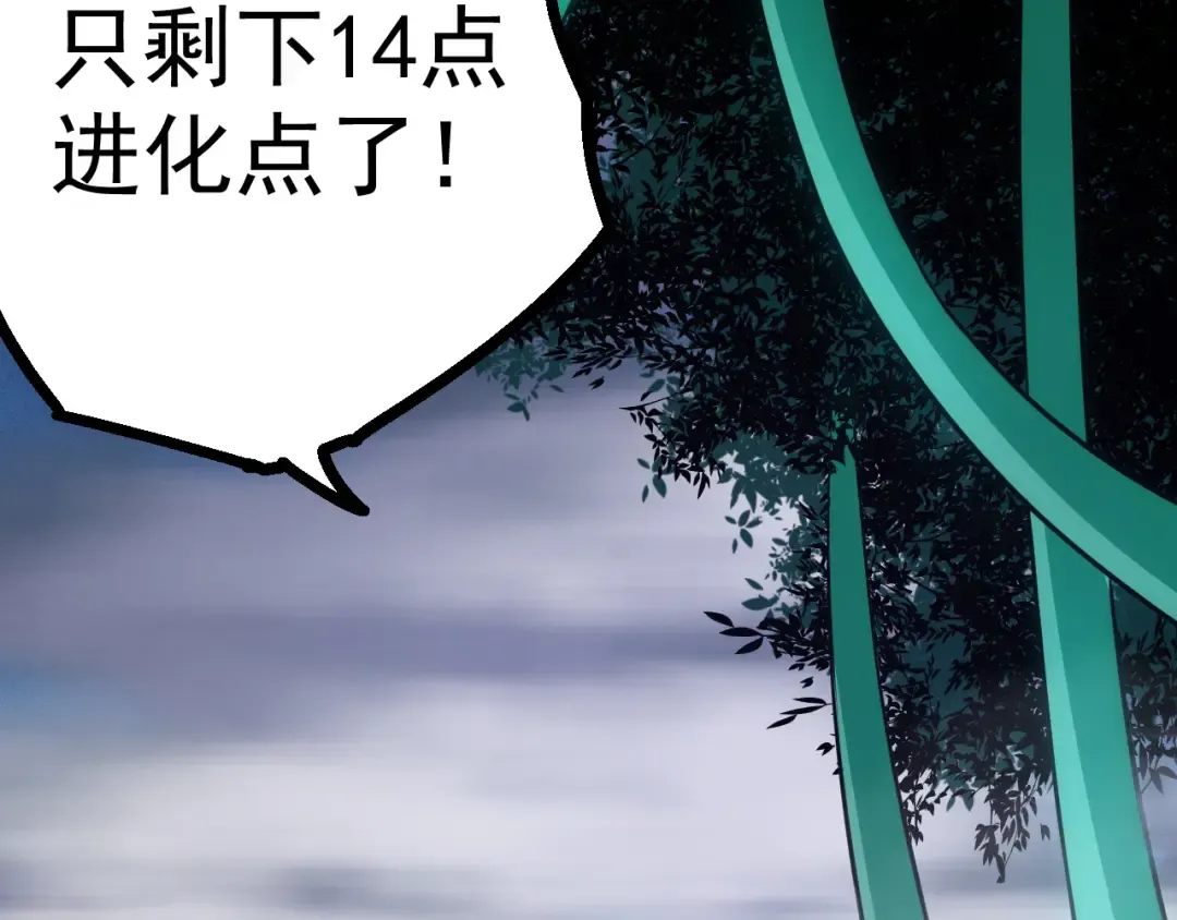 第8话 新一轮强化 第127页