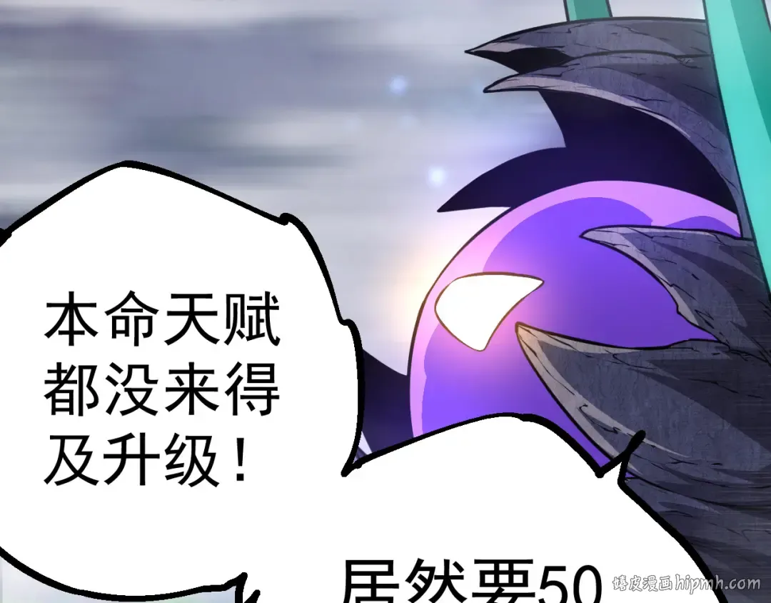 第8话 新一轮强化 第128页