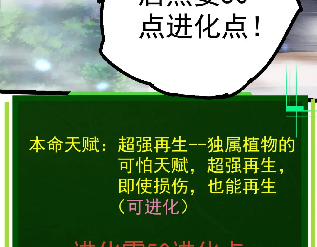 第8话 新一轮强化 第129页