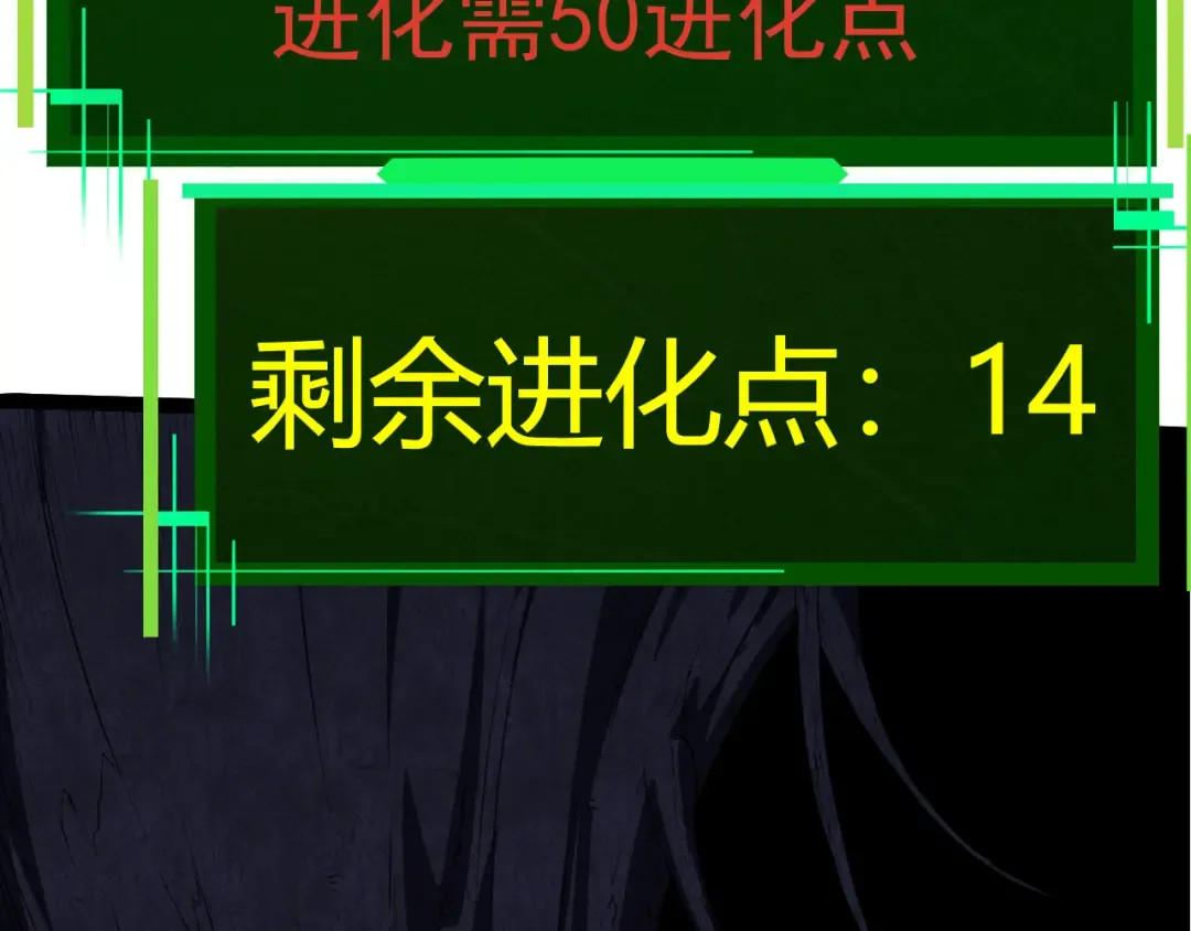第8话 新一轮强化 第130页