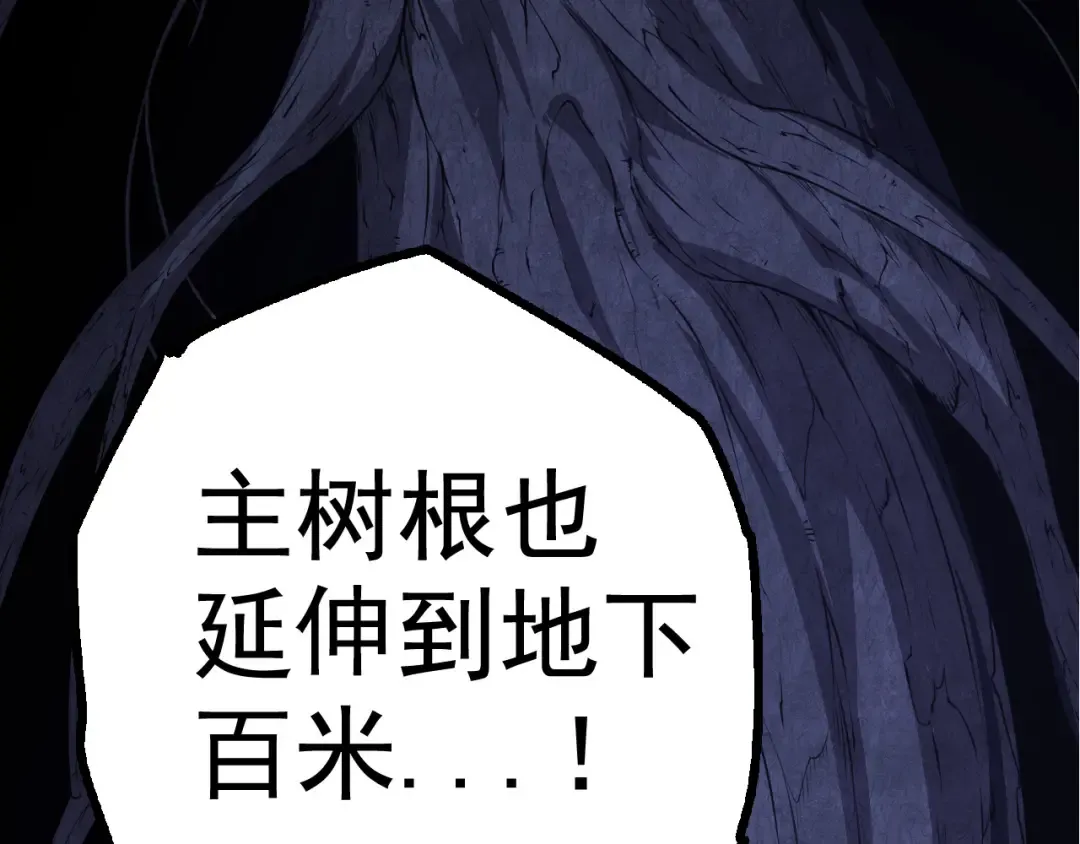 第8话 新一轮强化 第132页