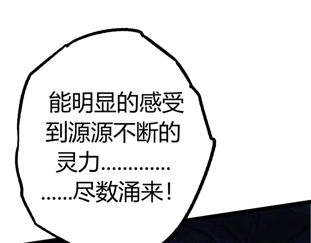第8话 新一轮强化 第135页