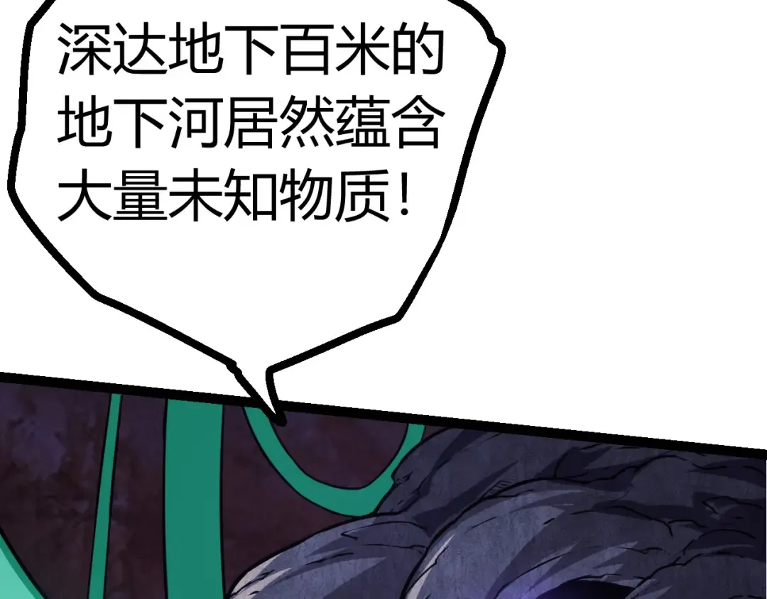 第8话 新一轮强化 第140页