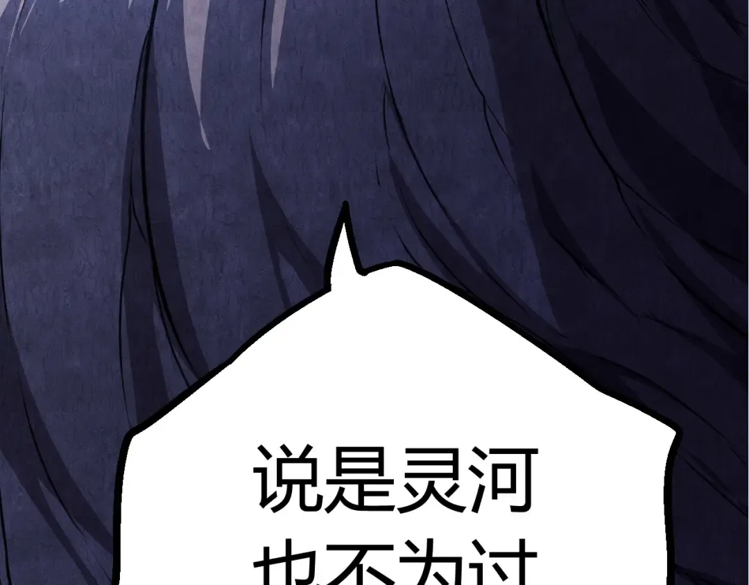 第8话 新一轮强化 第143页