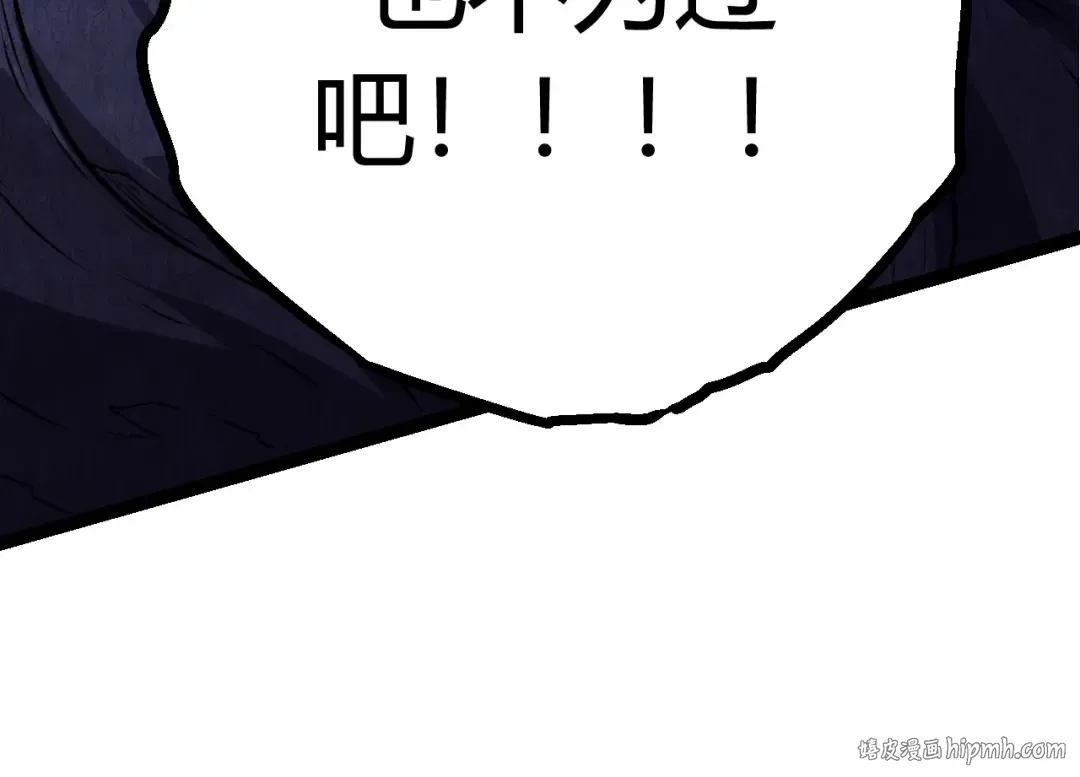 第8话 新一轮强化 第144页