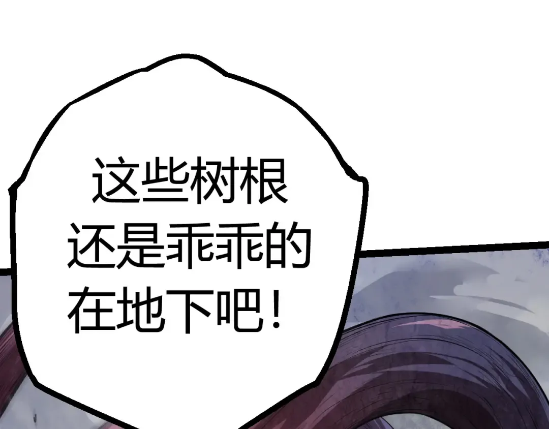 第8话 新一轮强化 第145页