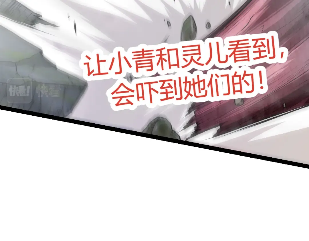 第8话 新一轮强化 第148页