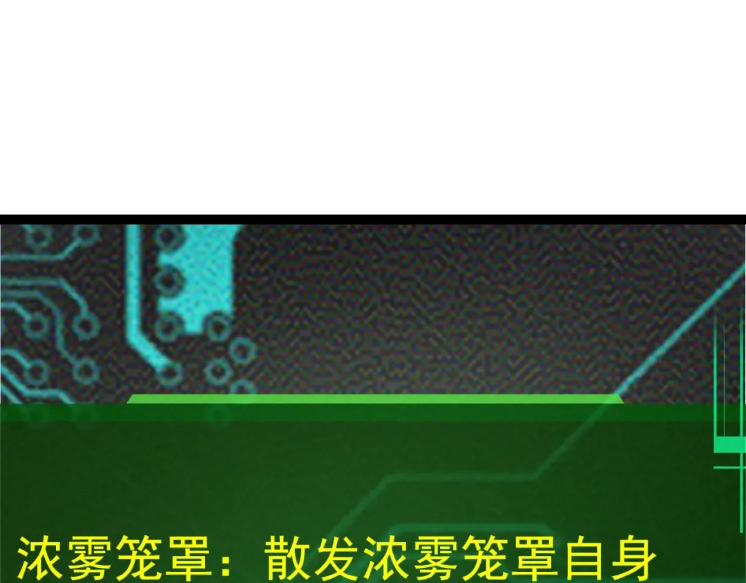 第8话 新一轮强化 第15页