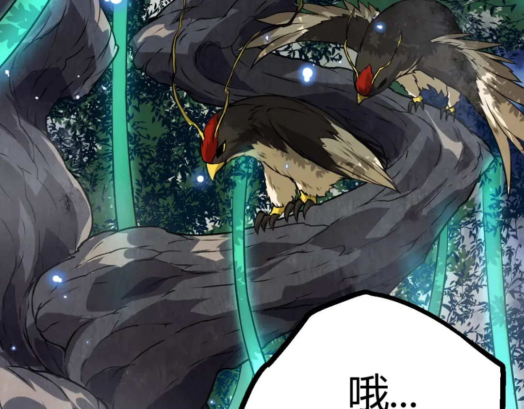 第8话 新一轮强化 第150页