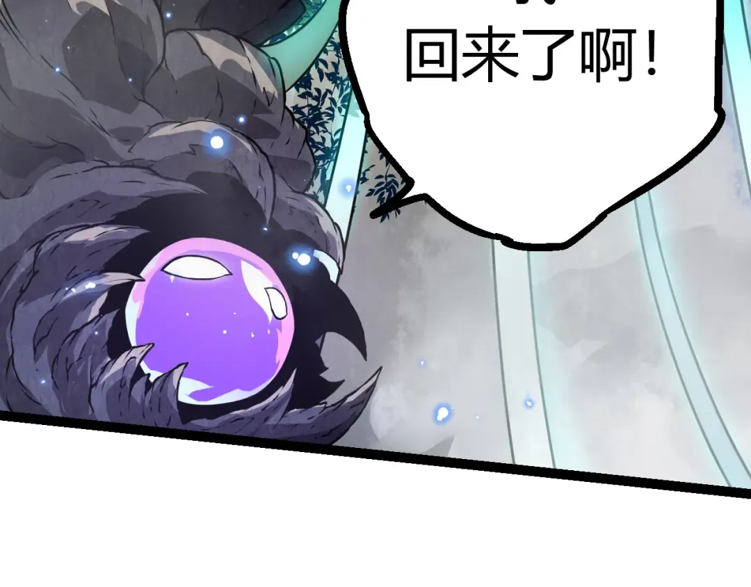 第8话 新一轮强化 第151页