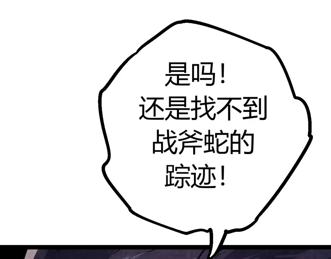 第8话 新一轮强化 第155页