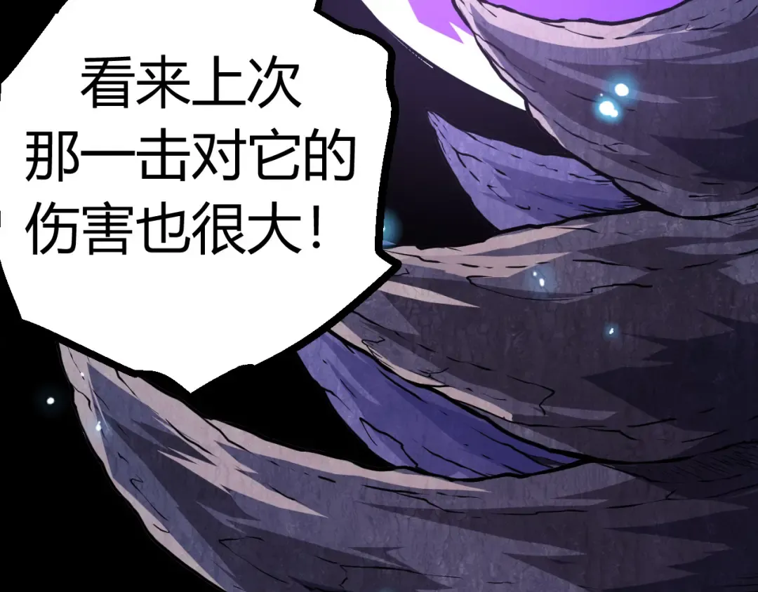 第8话 新一轮强化 第157页