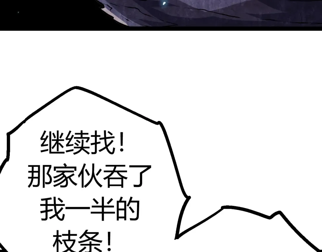 第8话 新一轮强化 第158页