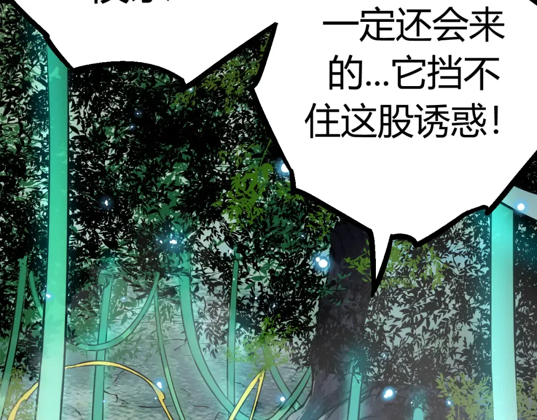 第8话 新一轮强化 第159页
