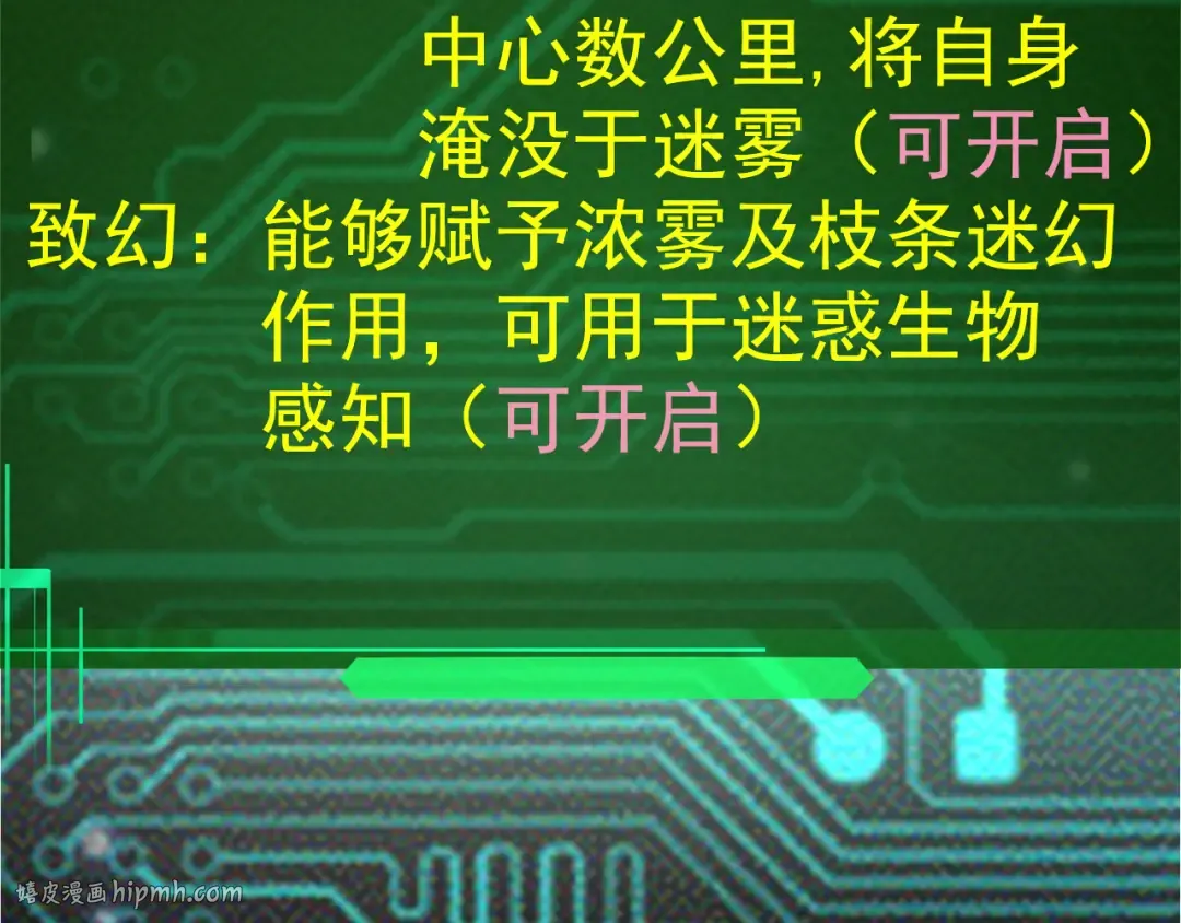 第8话 新一轮强化 第16页