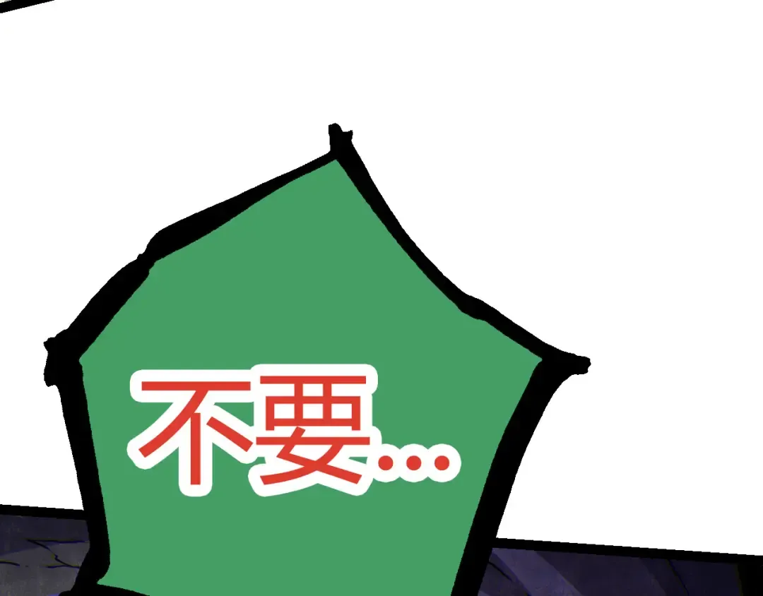 第8话 新一轮强化 第171页