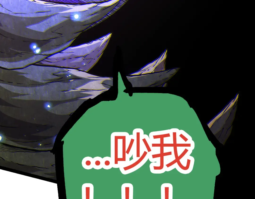 第8话 新一轮强化 第173页