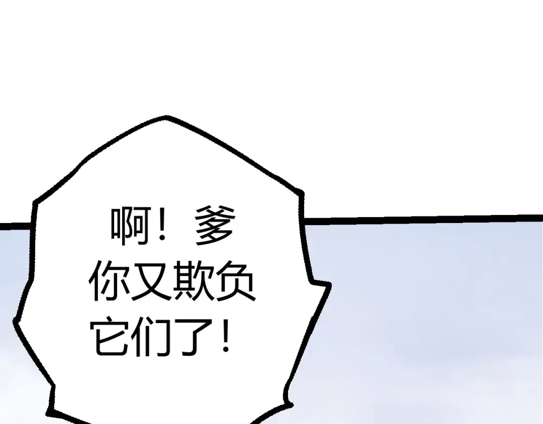第8话 新一轮强化 第175页