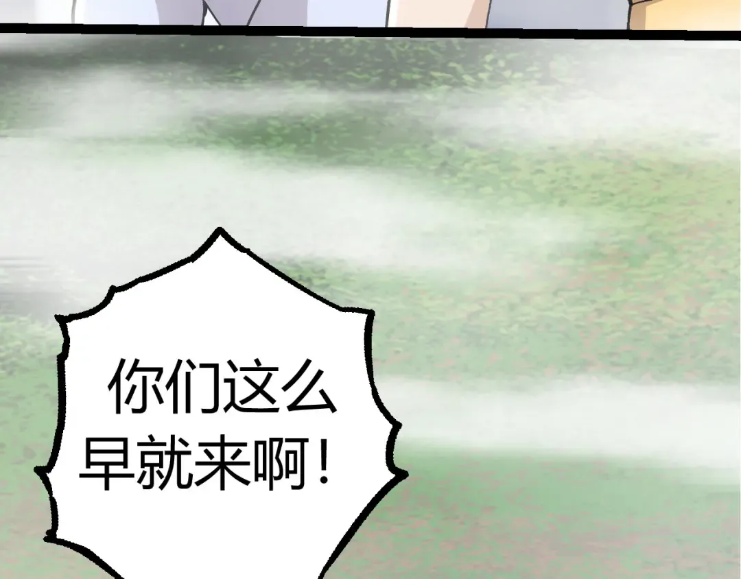 第8话 新一轮强化 第178页
