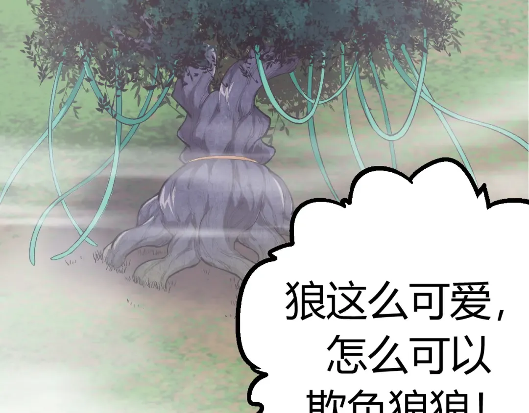 第8话 新一轮强化 第181页