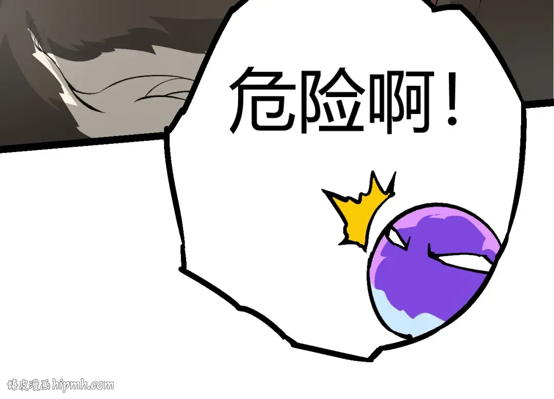 第8话 新一轮强化 第184页