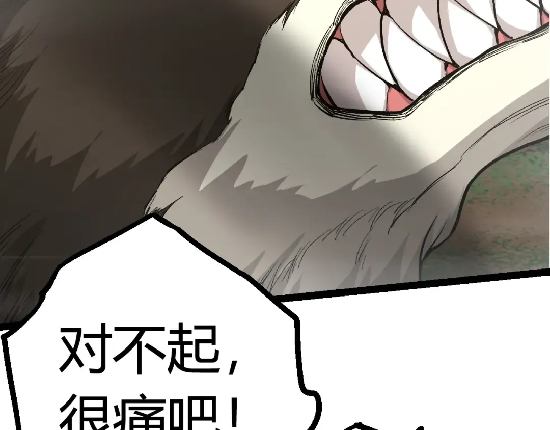 第8话 新一轮强化 第189页
