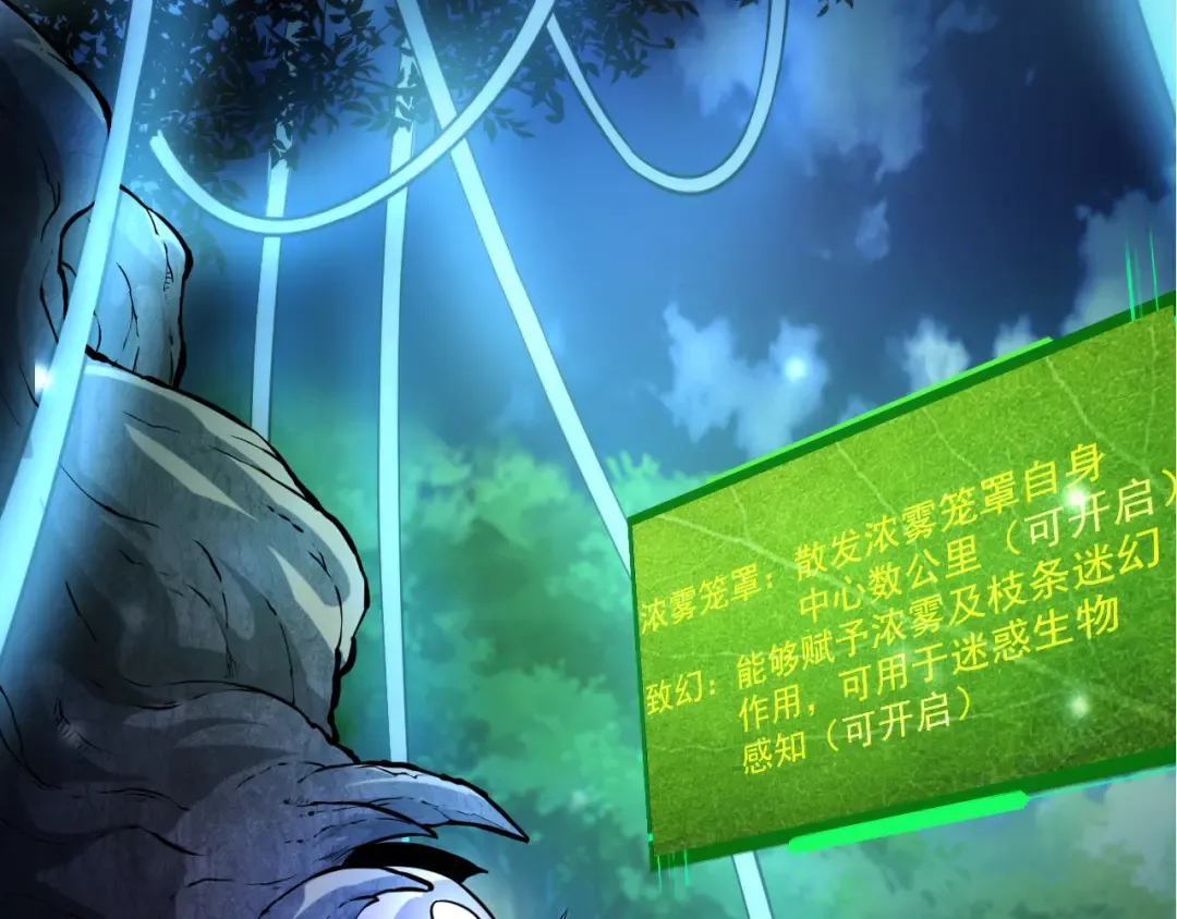 第8话 新一轮强化 第19页
