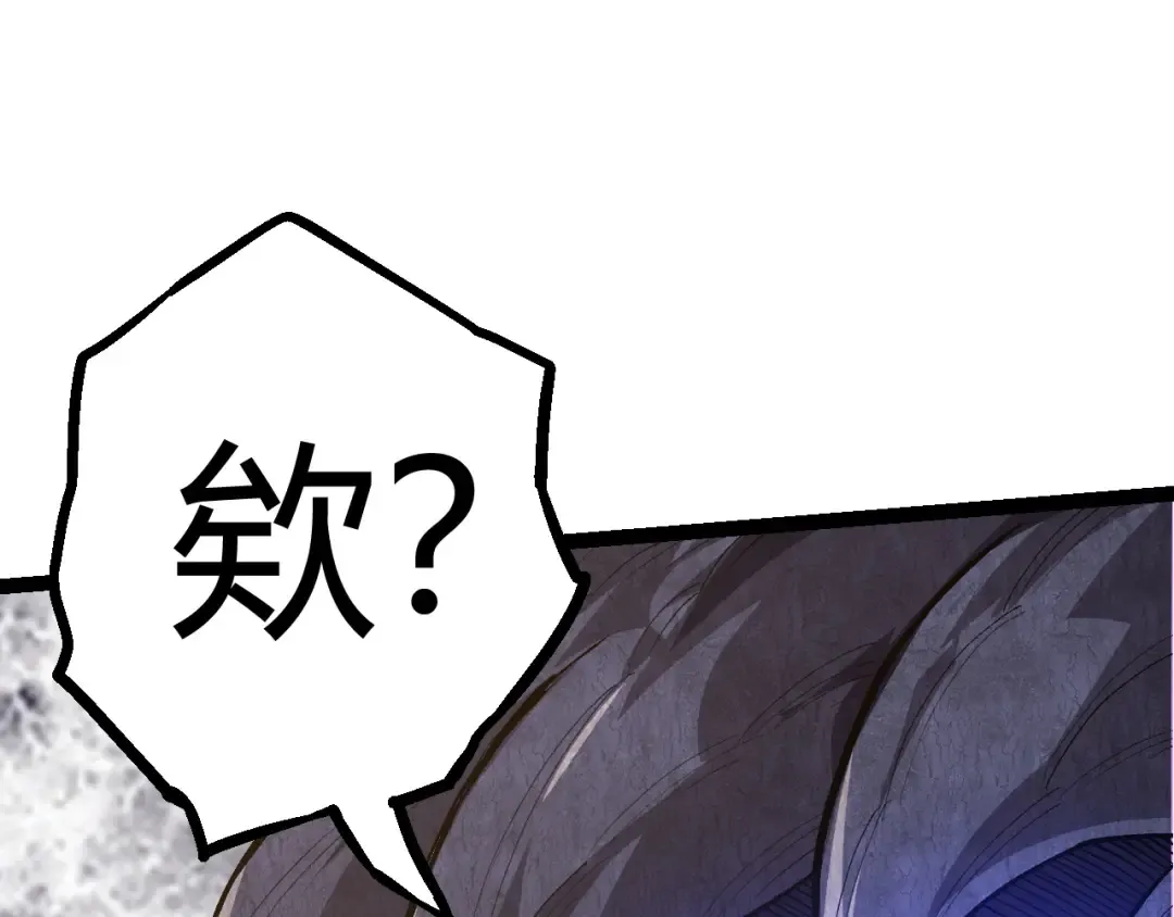 第8话 新一轮强化 第195页